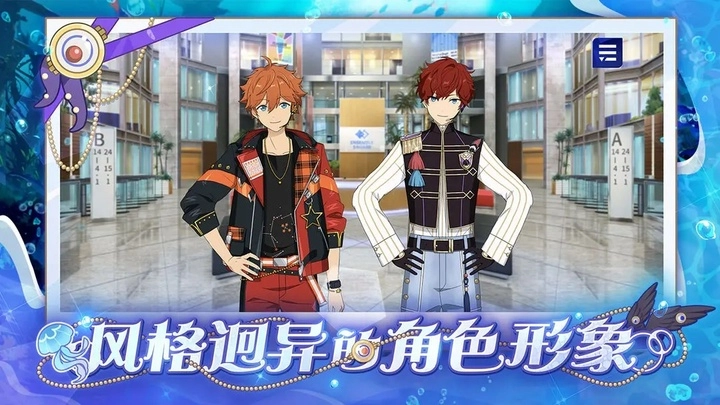 偶像梦幻祭2正版图4