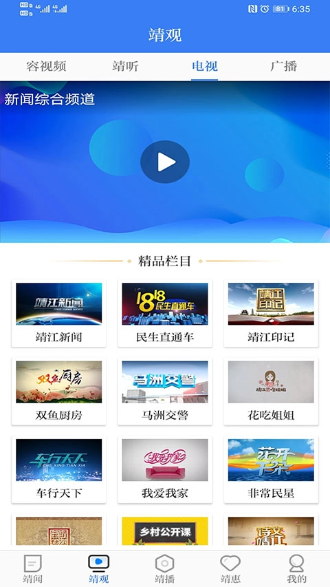 智慧靖江图3