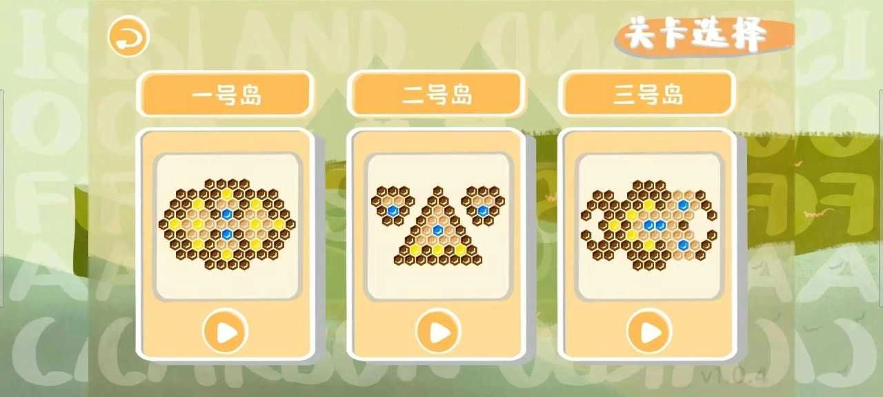 林碳之岛.4图5