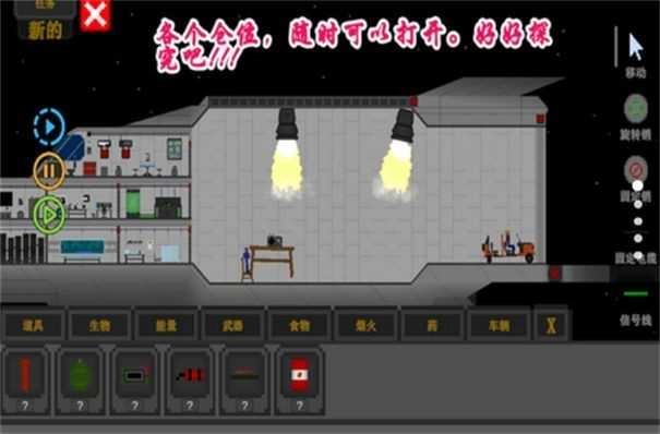非我世界沙盒战安卓版图3