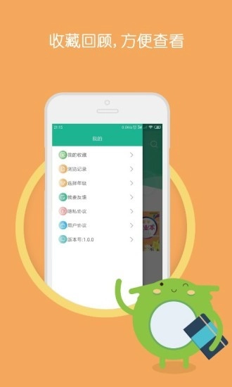 作业精灵答案图3