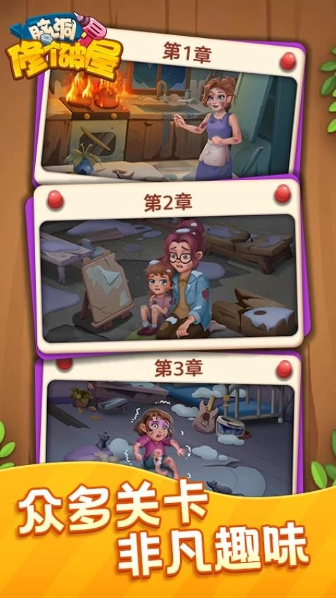 脑洞修个破屋游戏-图5