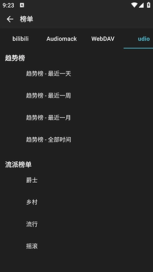 刺桐音乐最新版图1