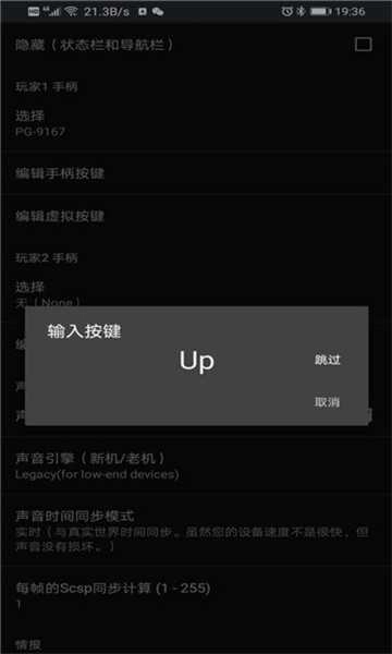 yaba模拟器 图1