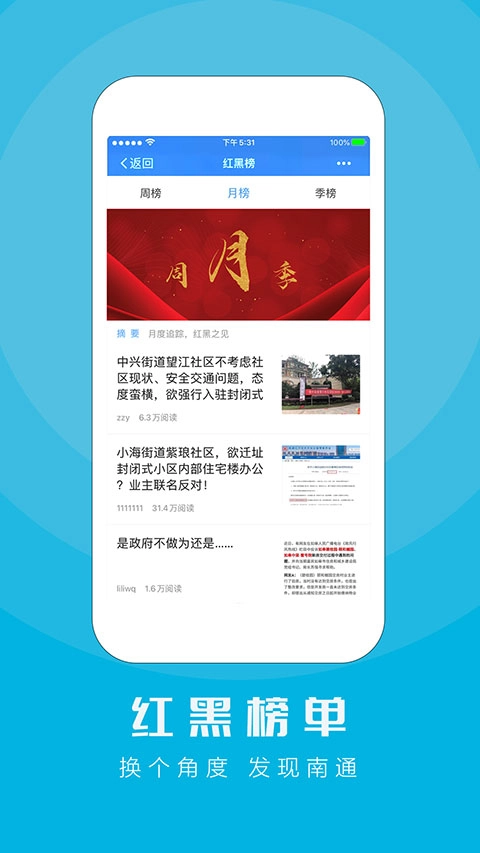江海通报图4