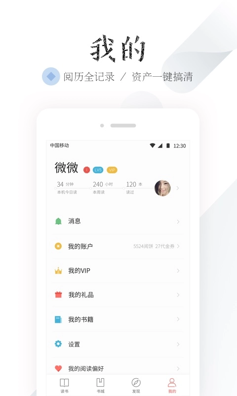 掌悦读书安卓版图1