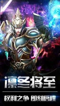 冰与火之战图2