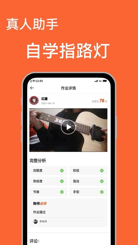 吉他自学图5