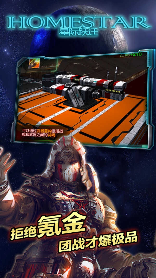 星际跃迁菲雅利