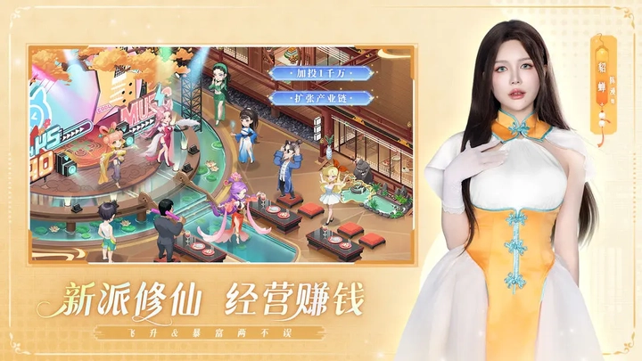 甜心合伙人正版图2