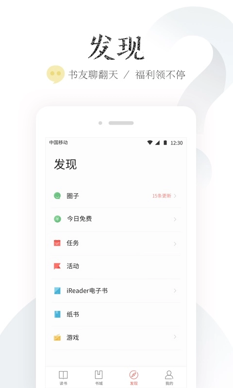 掌悦读书安卓版图2