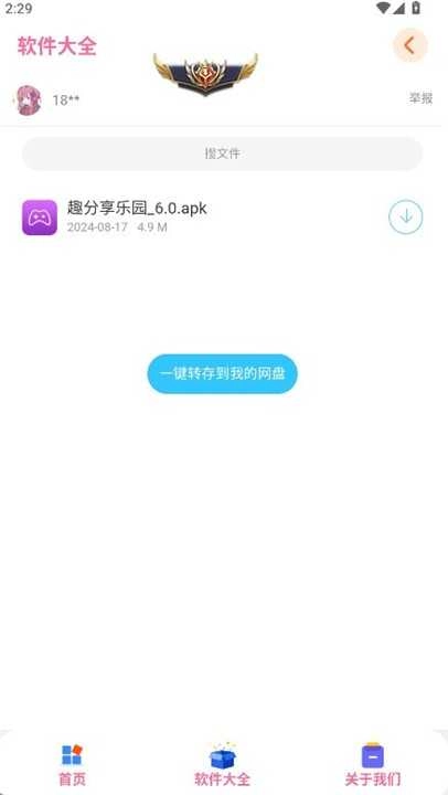 王者悬浮图标生成器 图2