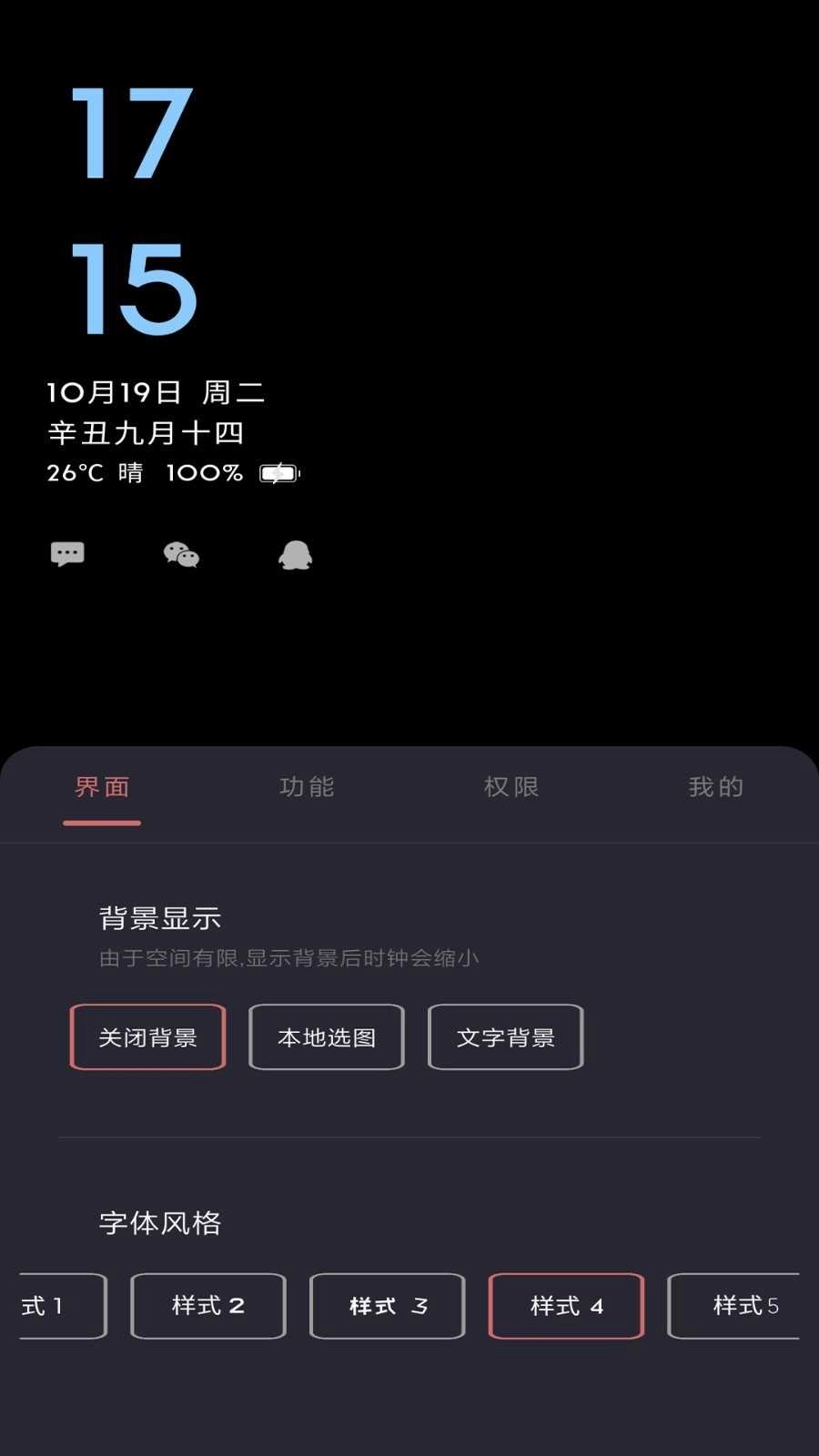 光氪息屏显示免激活版图4