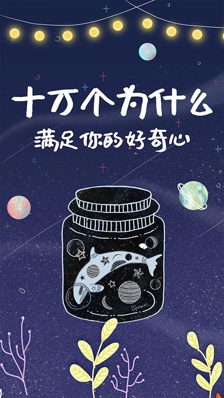 儿童早教知识启蒙图1