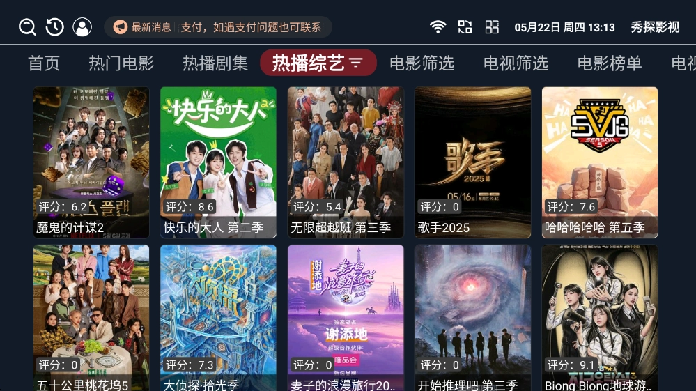 秀探影视 图3