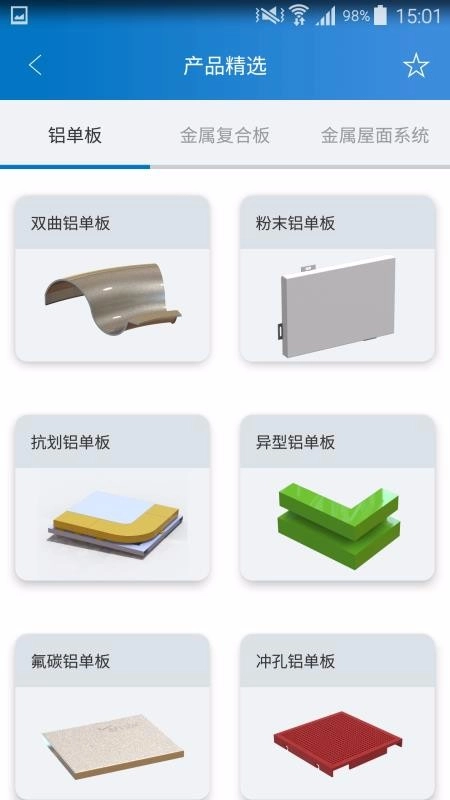 七色智造图1
