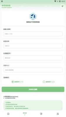 小鱼画质盒子 图1