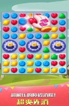 消除连连看截图3