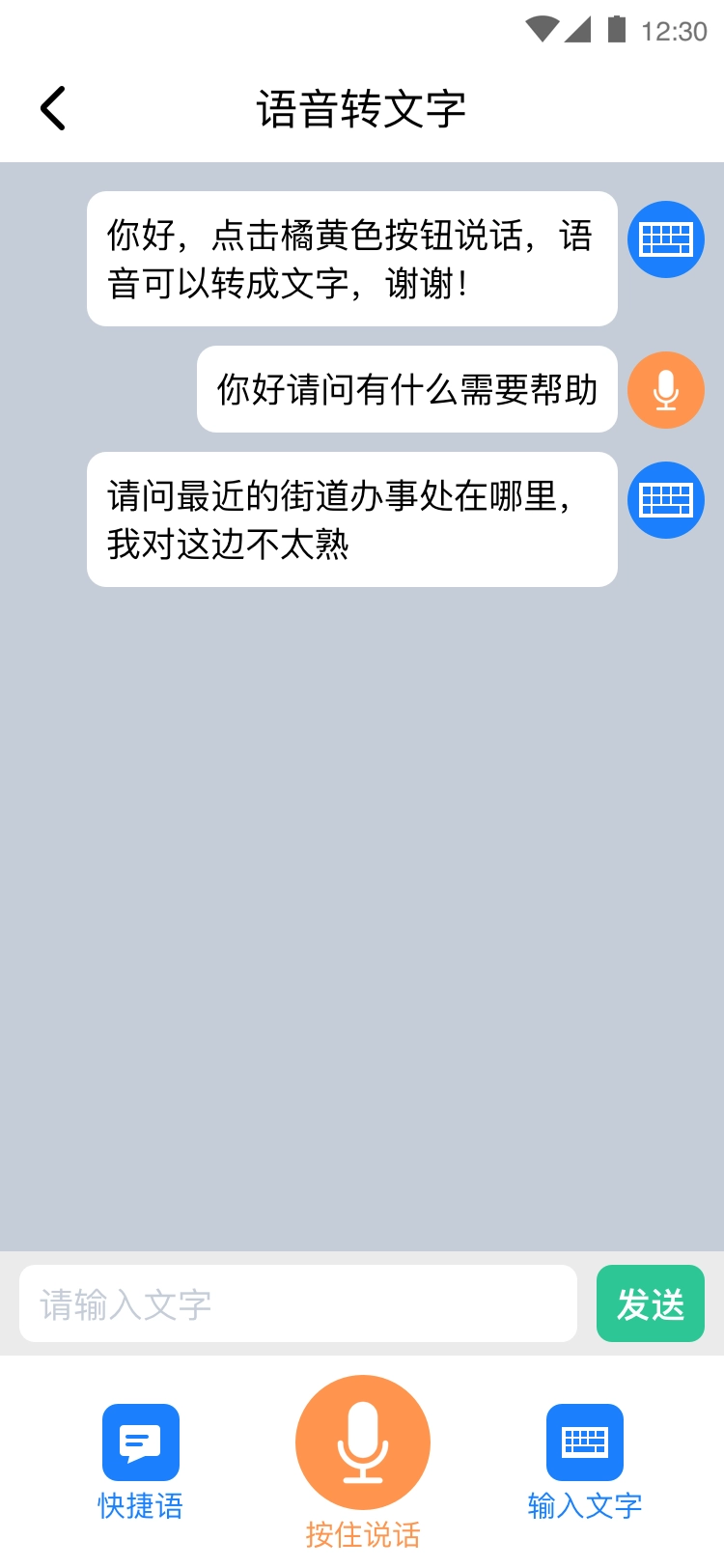 善听者图4