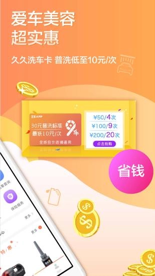 久车图1
