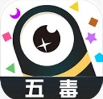五毒大作战