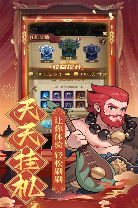 众神之役最新免费版图1