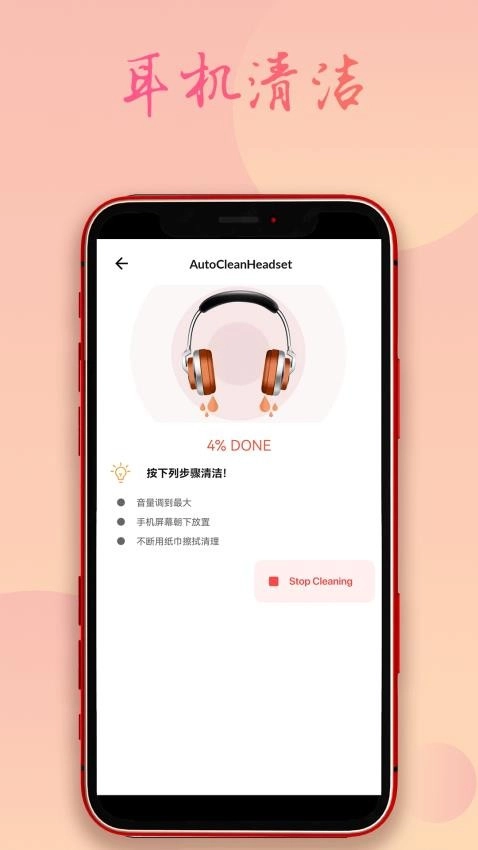 飞鸟除水清灰图1