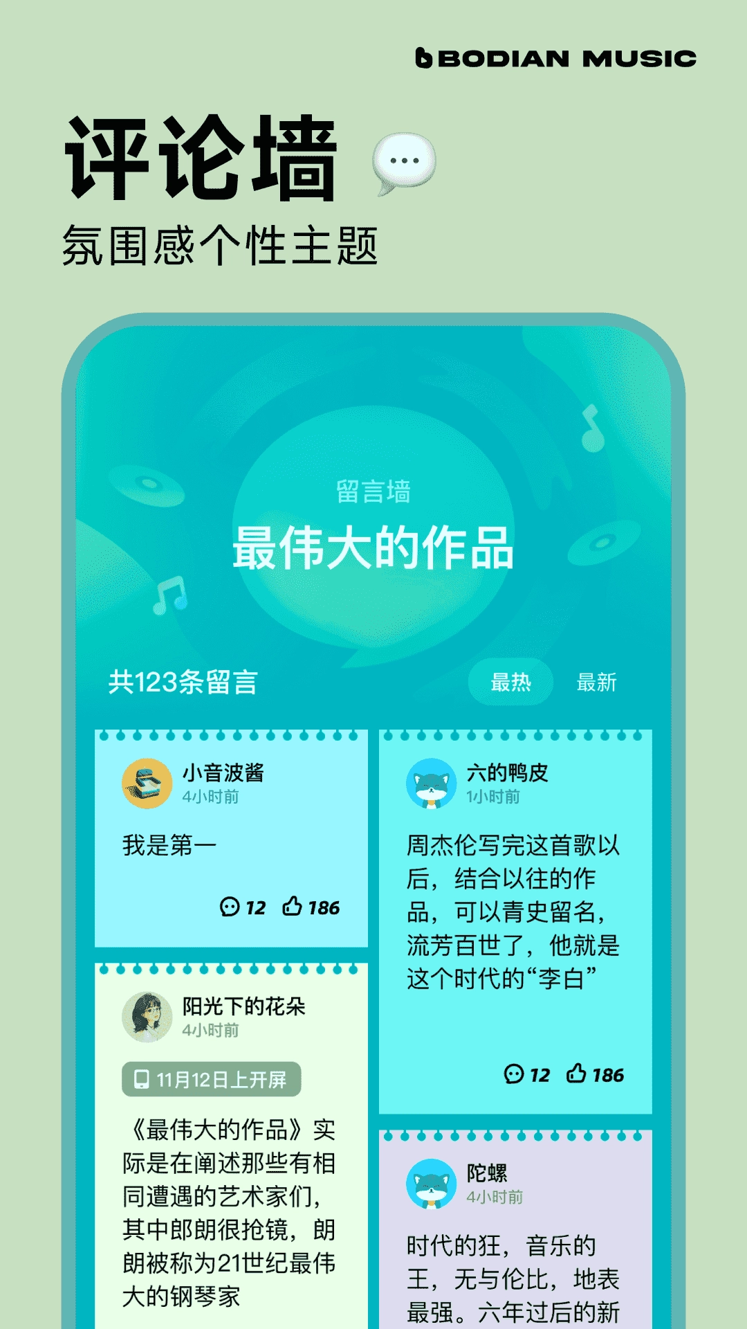 波点音乐软件免费 图1