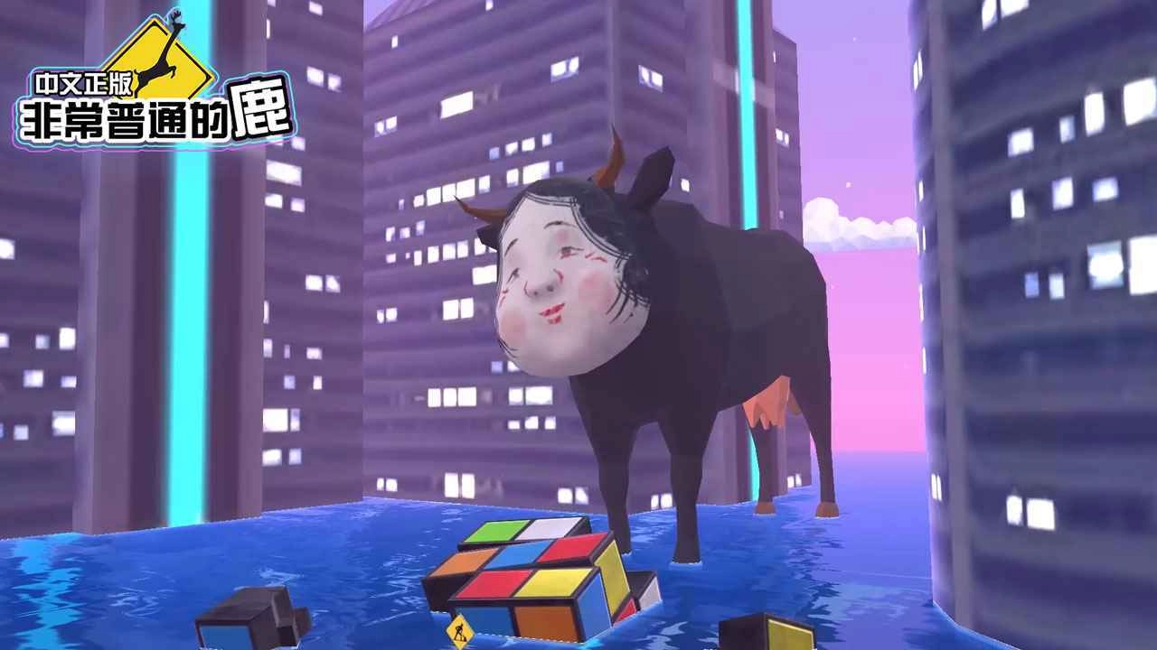 非常普通的鹿完整版