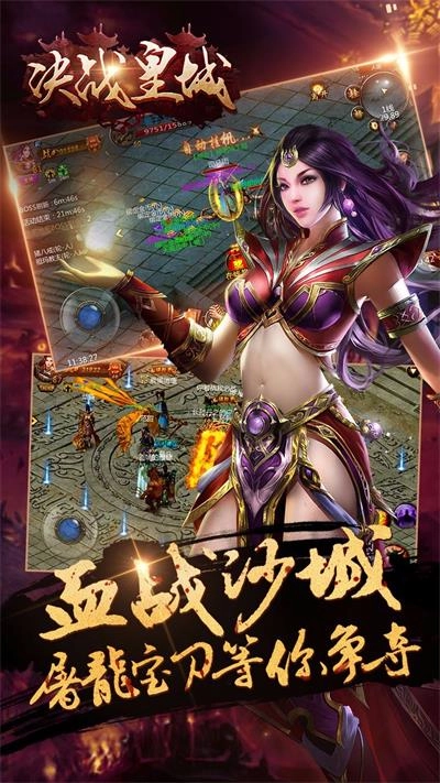 决战皇城图1