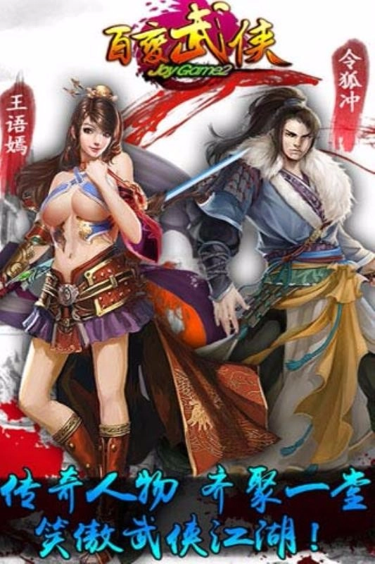 百变武侠(5)