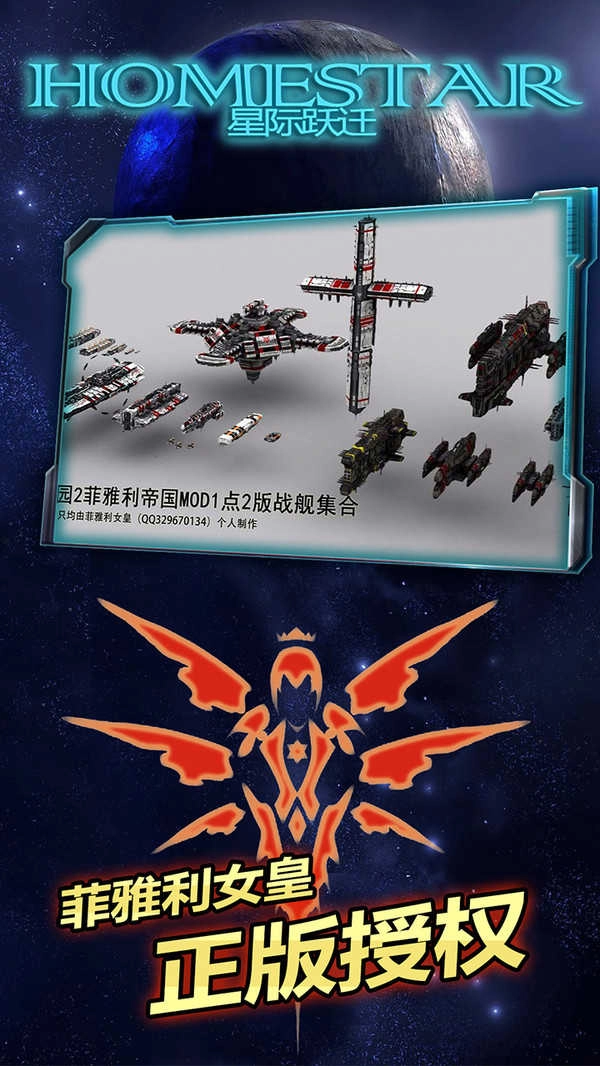 星际跃迁菲雅利