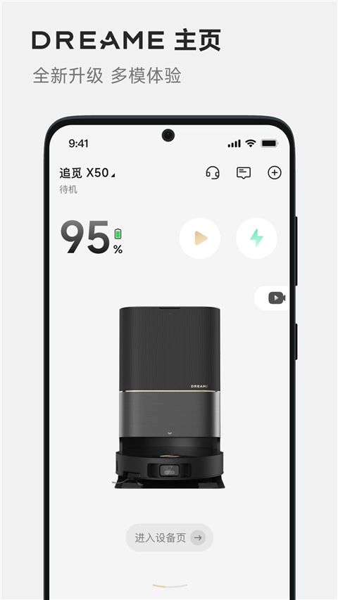 Dreamehome图1