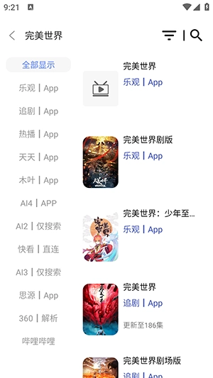 优Box免费追剧 图3