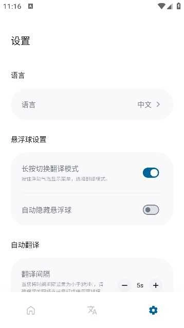 Bubble Translate 图3