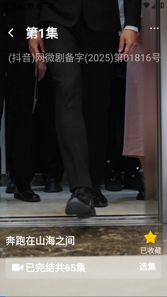 红河免费短剧 图3