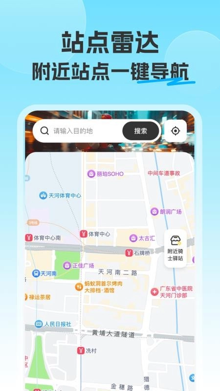 美哒众包外卖骑士软件图2