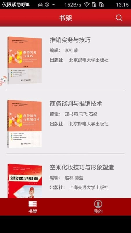 新思课堂图1