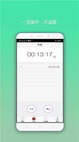 大虾闹钟 图1