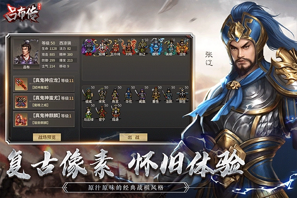 三国志吕布传手机正版图2