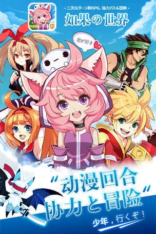 如果的世界手机版