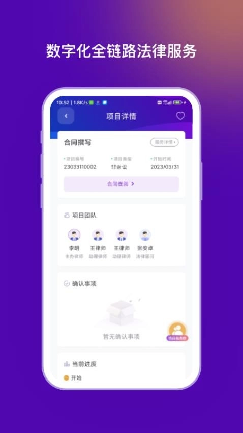 法管家图5