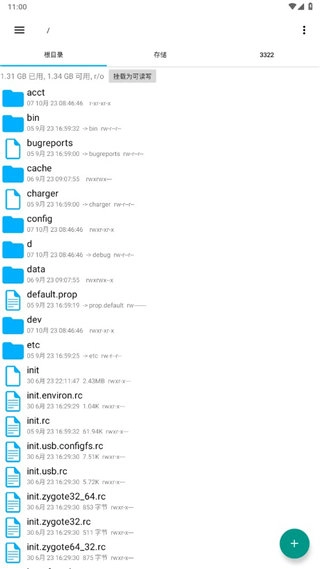 RE文件管理器app下载