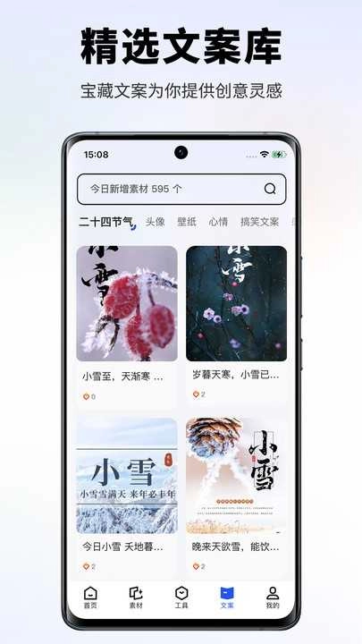 素材王 图3