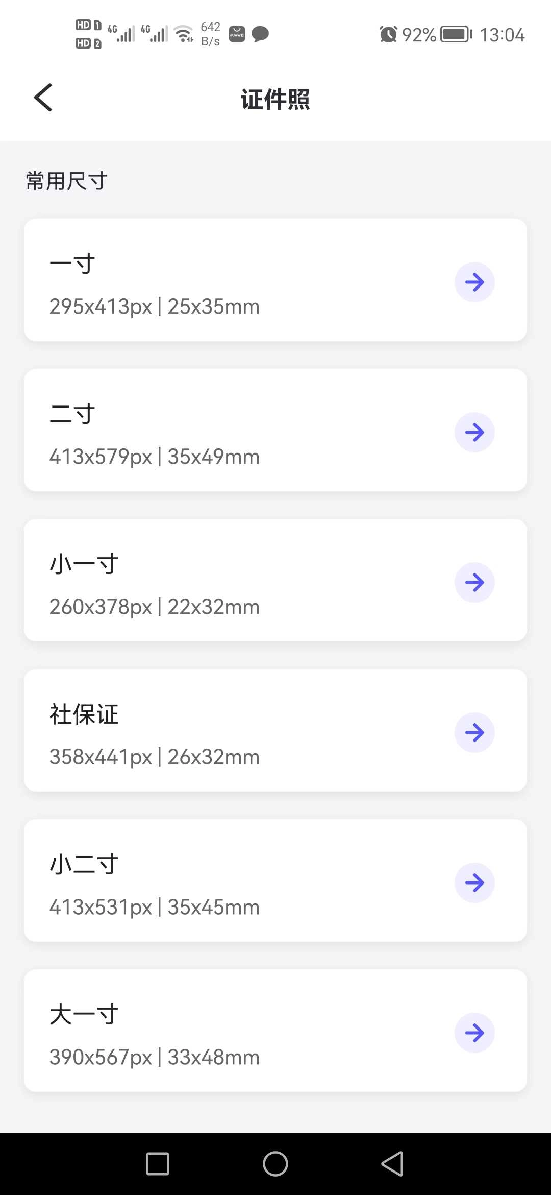 佐糖会员解锁版图2
