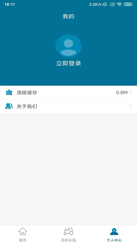 青岛农机补贴图4