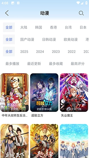 蓝鹰快看最新版图3