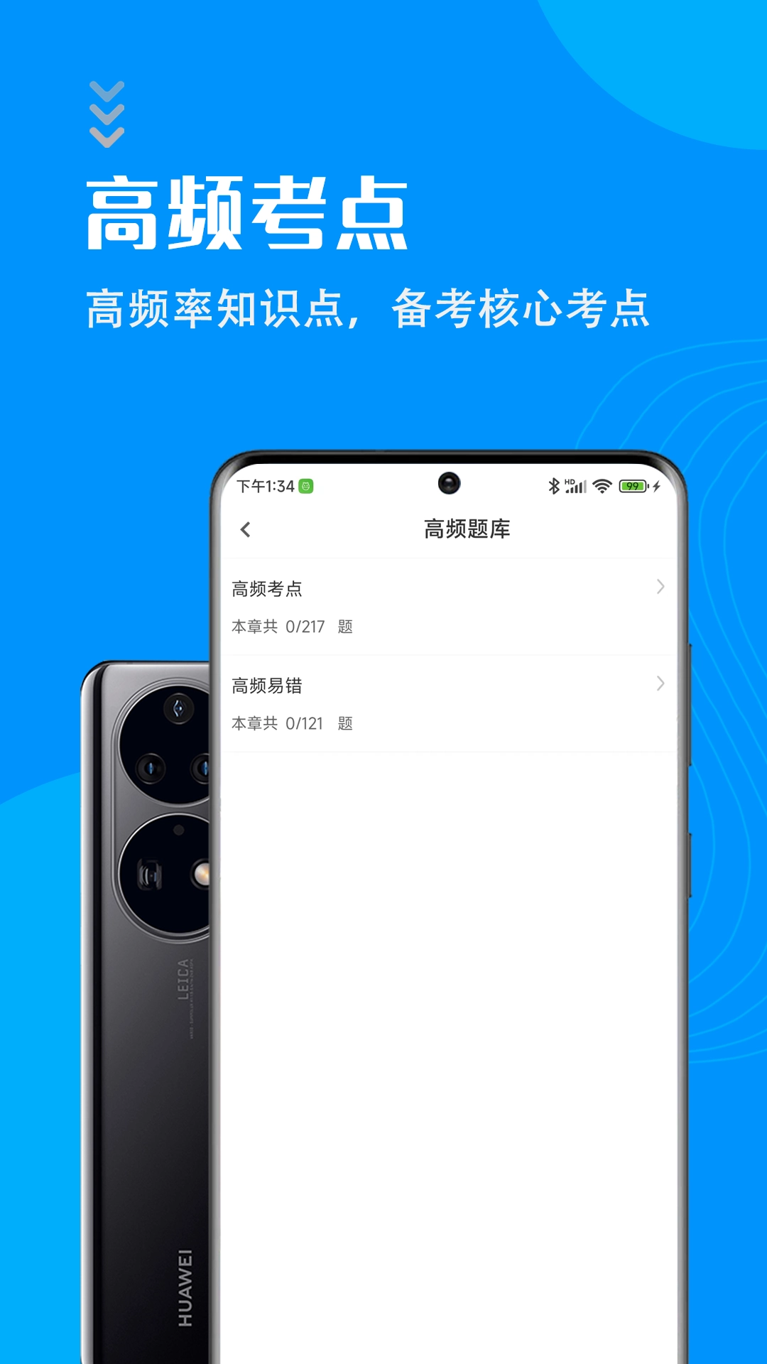 社区工作者智题库图1