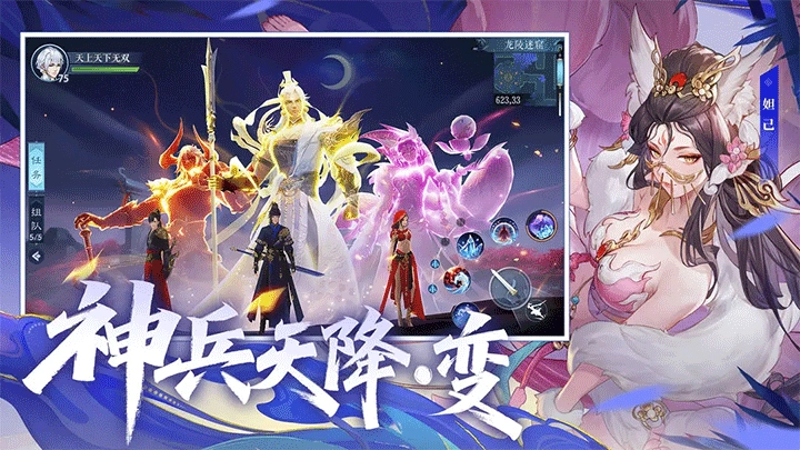 新笑傲江湖正版图2