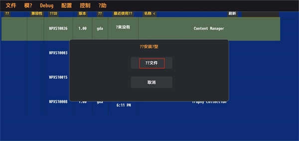 vita3k模拟器 